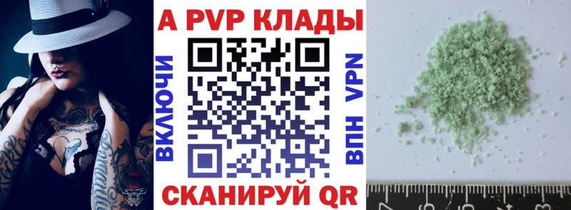 Купить где Емва Alpha-PVP VHQ