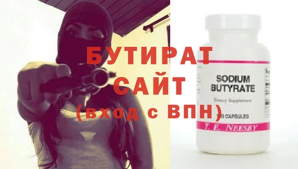 бутират Аркадак